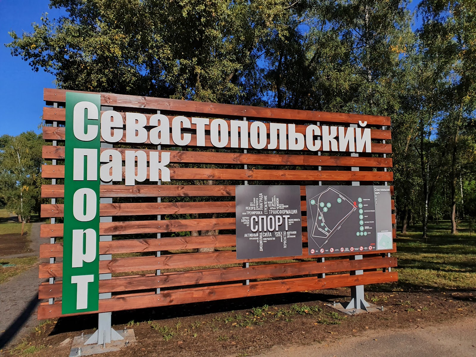 Sievastopaĺski Park photo 3