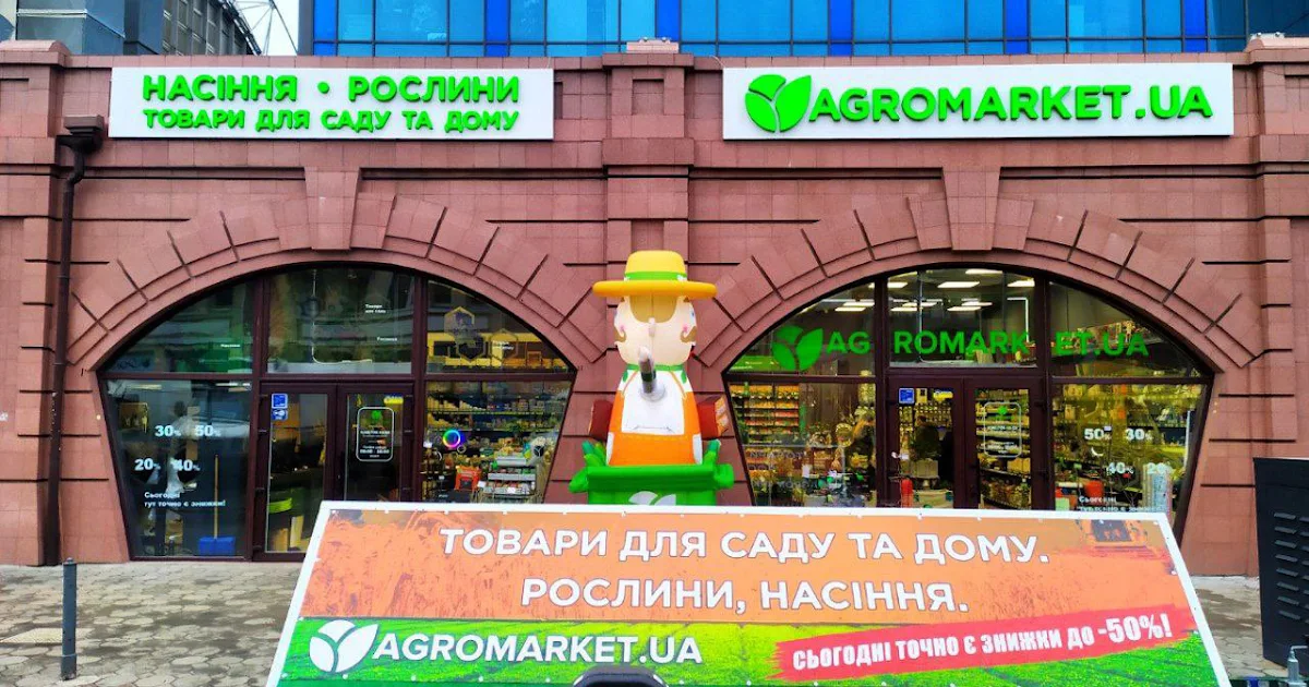 Ahro-Market photo 1