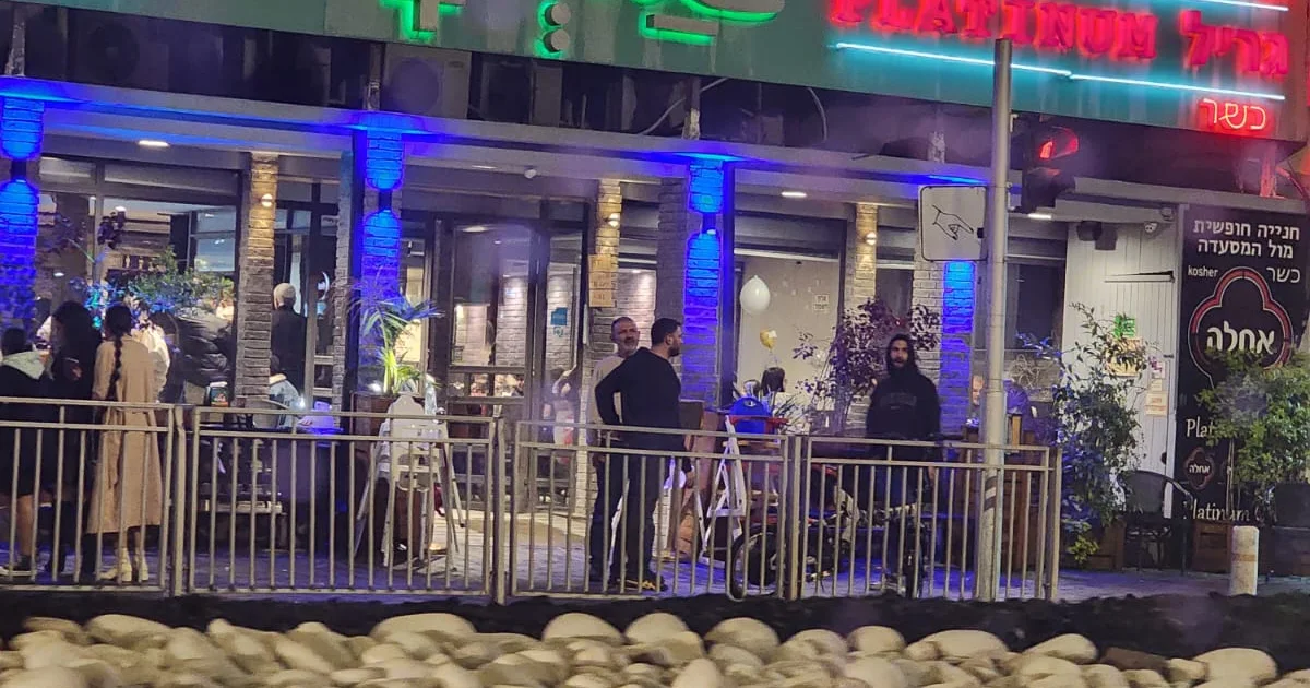 מסעדת אחלה פתח תקווה photo 1
