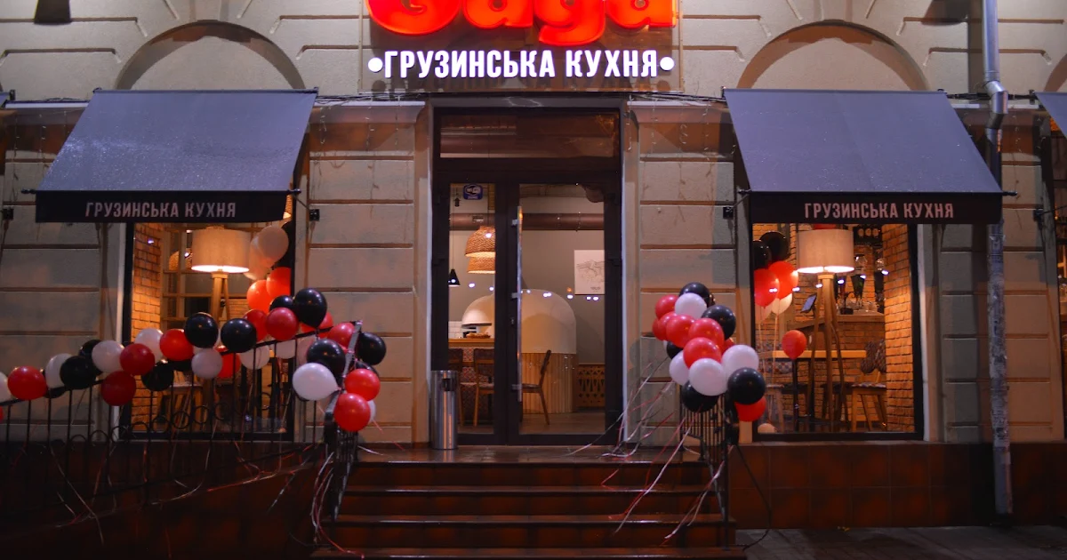 Ресторан грузинской кухни Gaga photo 1