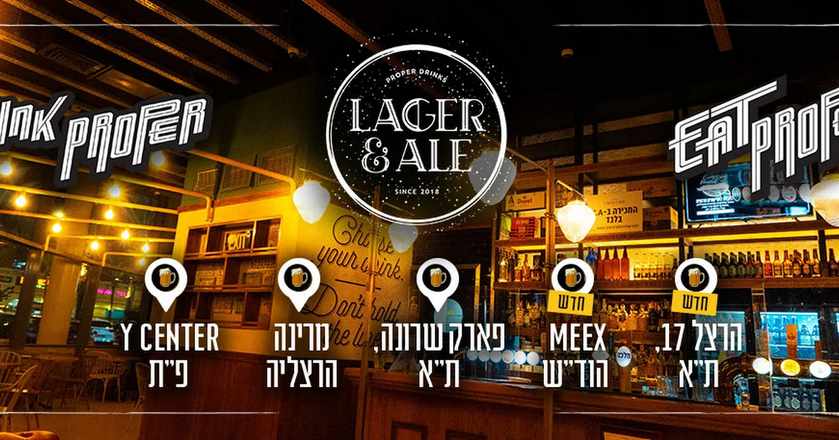 Lager & Ale photo 1