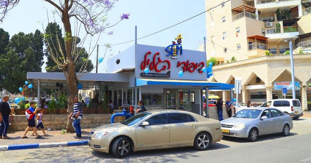 Galilee Grills - שיפודי הגליל - مشاوي الجليل photo 1