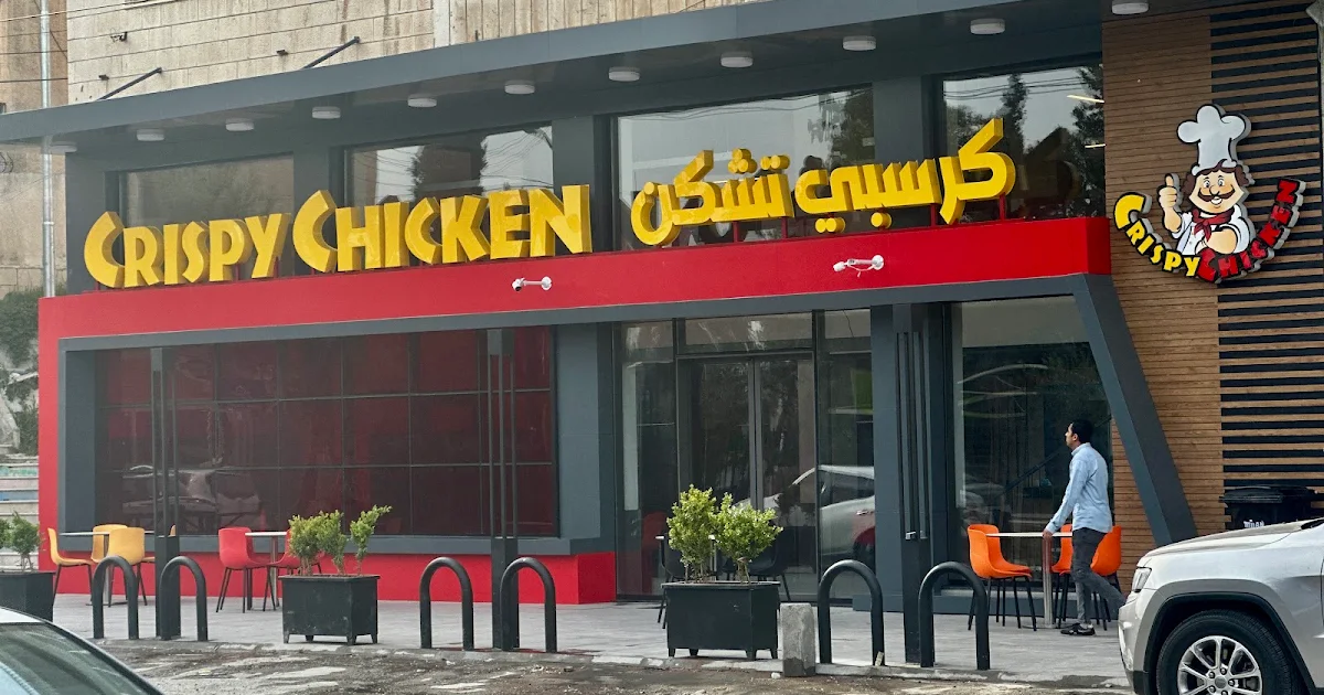 Crispy Chicken photo 1