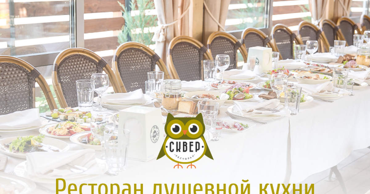 Skver Restaurant photo 1