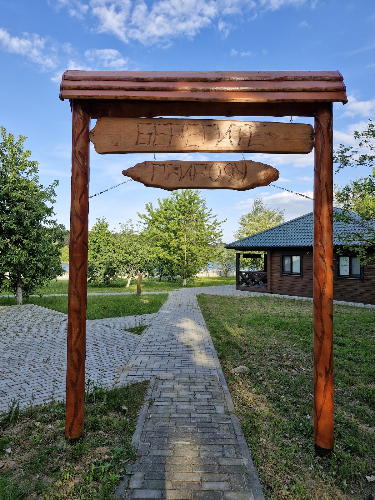 Tsentral'nyy Park G.skidelya photo 7