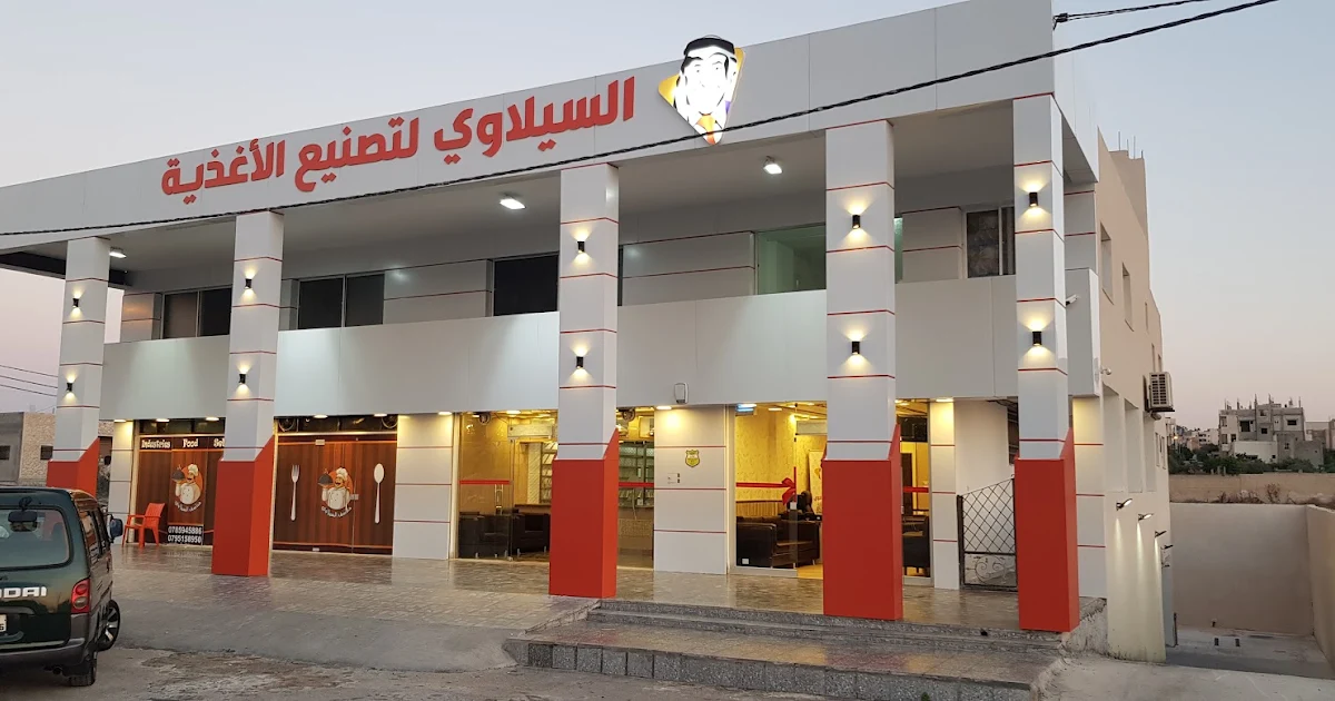 مناسف السيلاوي photo 1
