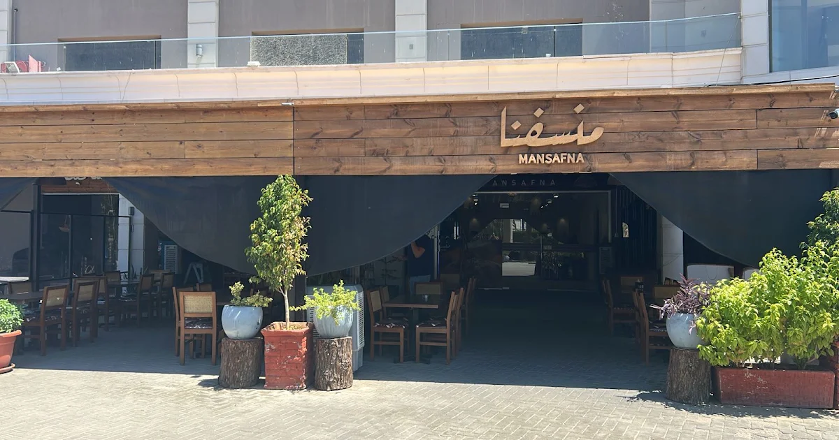 Mansafna Sah.منسفنا صح photo 1