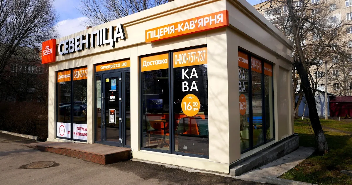 Seven Pitsa photo 1