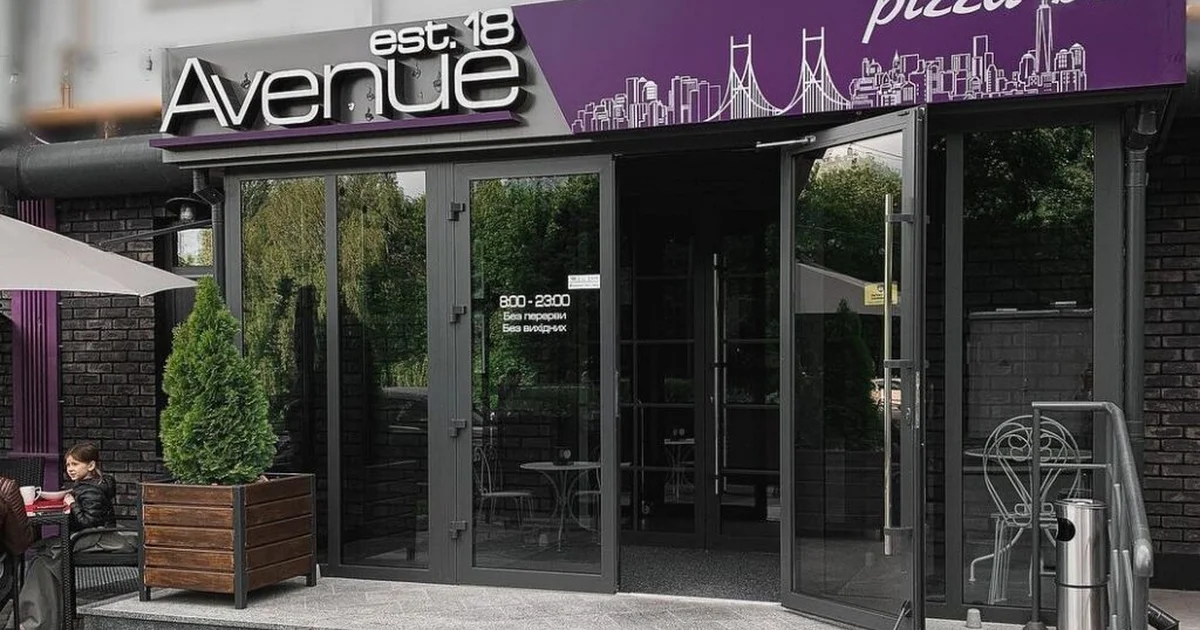 Avenue photo 1