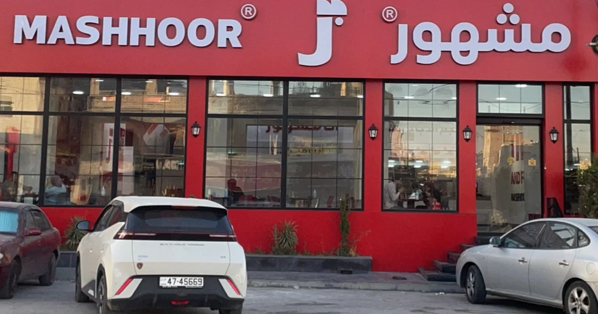 Mashhoor Fried Chicken Zarqa photo 1