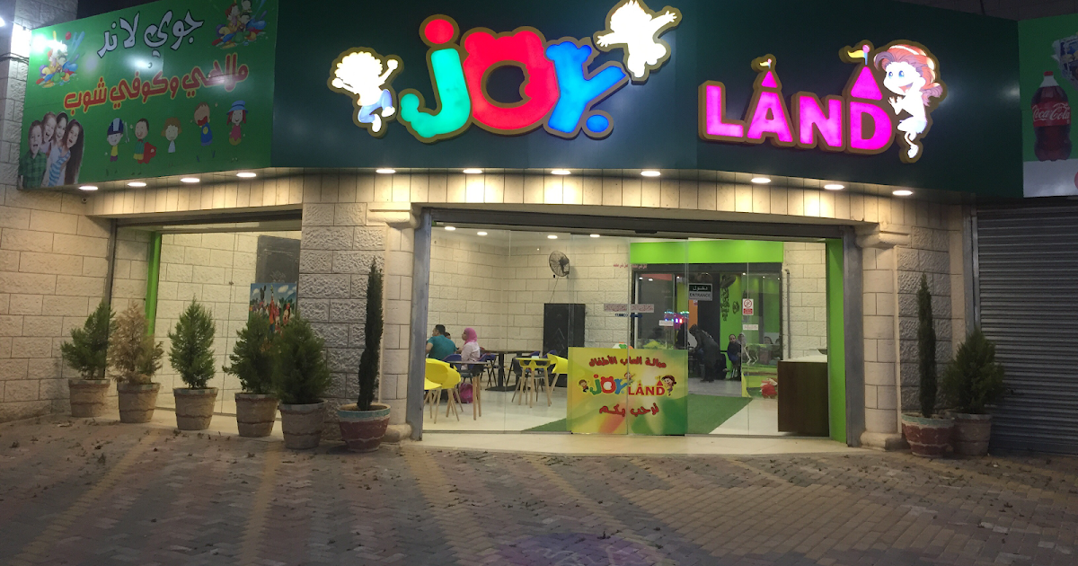 Joy land جوي لاند photo 1