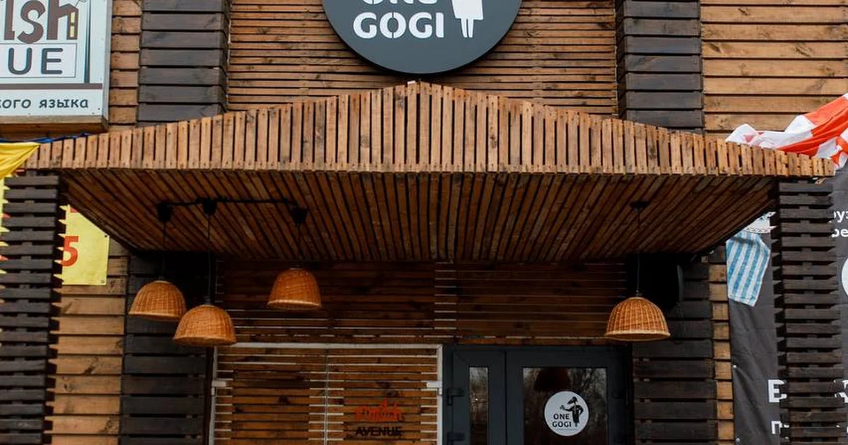One Gogi Перемога. Грузинський ресторан photo 1