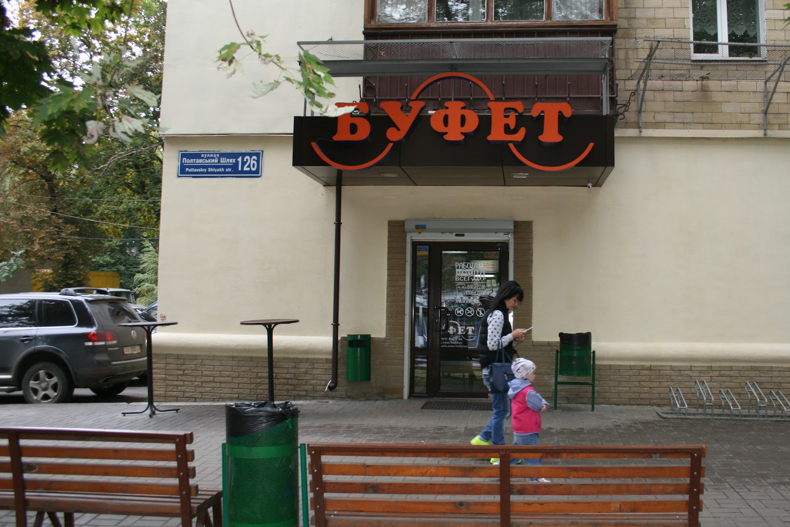 Buffet network of pizzerias photo 2