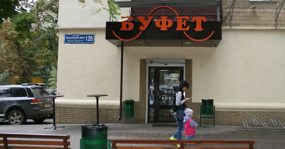 Buffet network of pizzerias photo 1