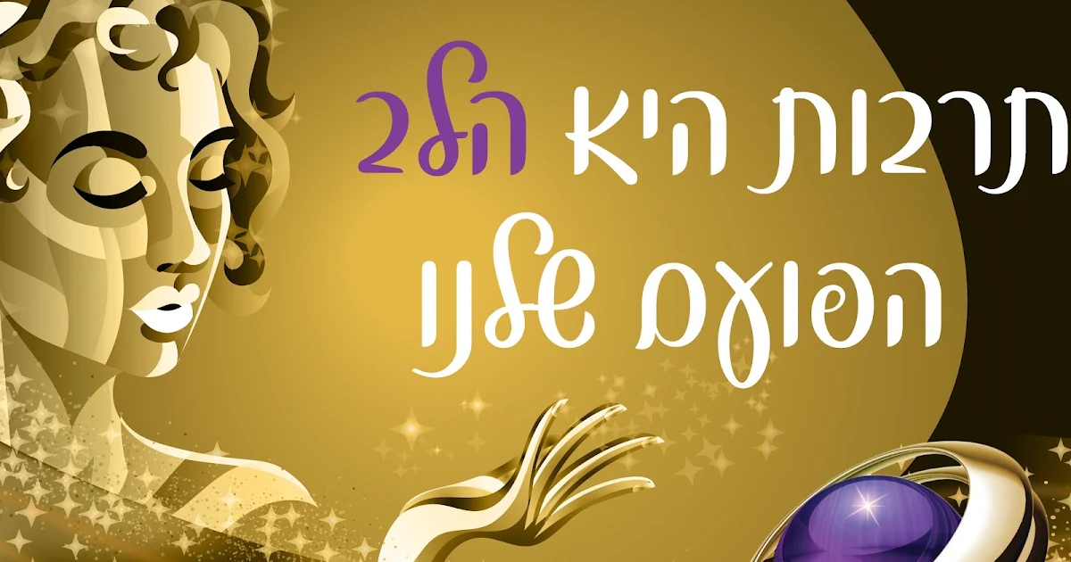 היכל התרבות מודיעין photo 1