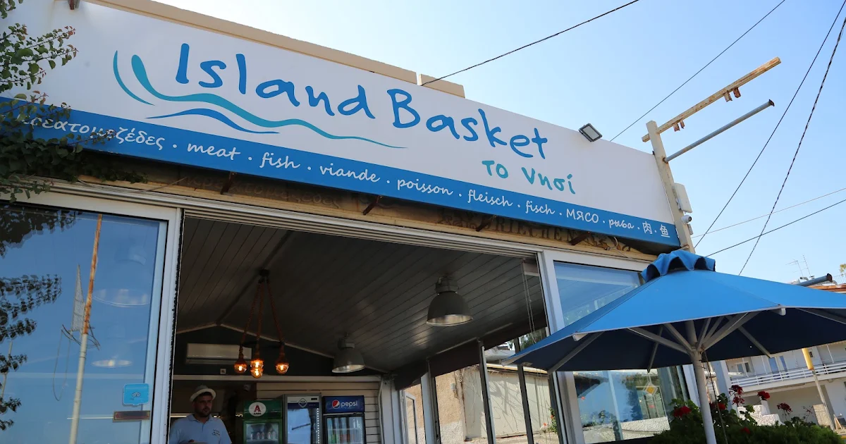 Ψαροταβερνα - Ταβερνα Island Basket Αρτέμιδα photo 1