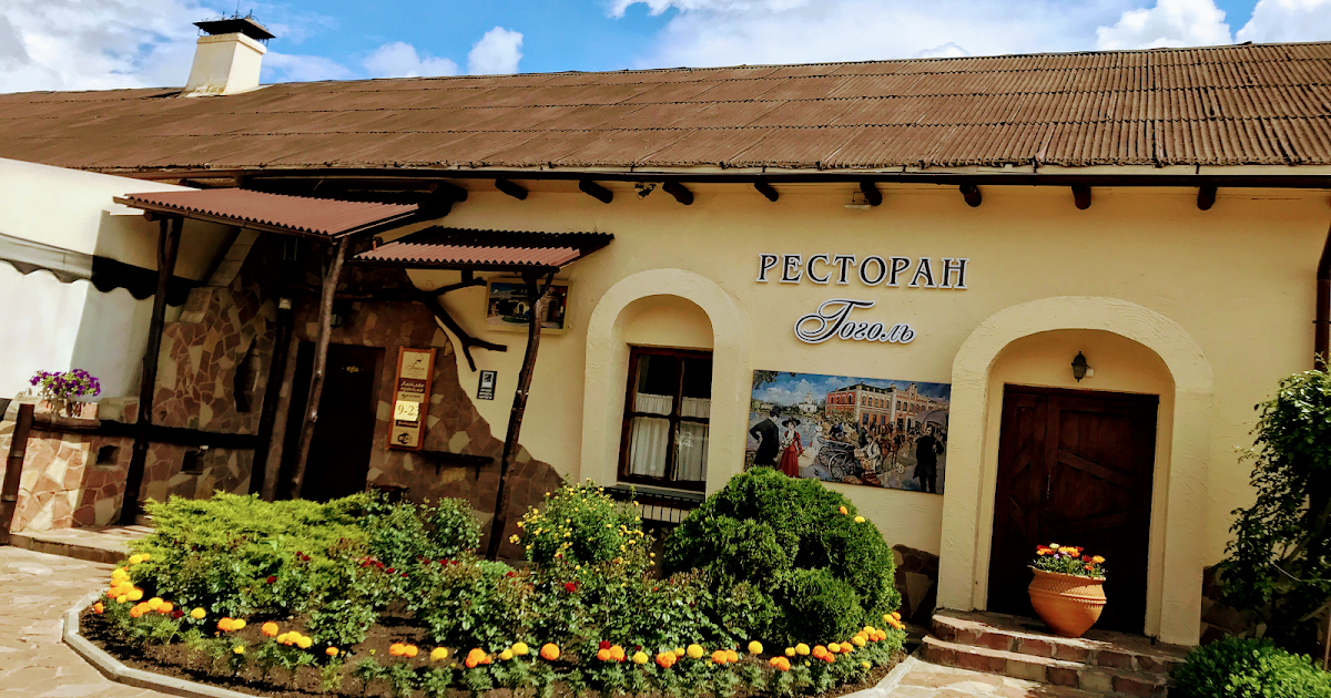 Restoran "Hoholʹ" photo 1