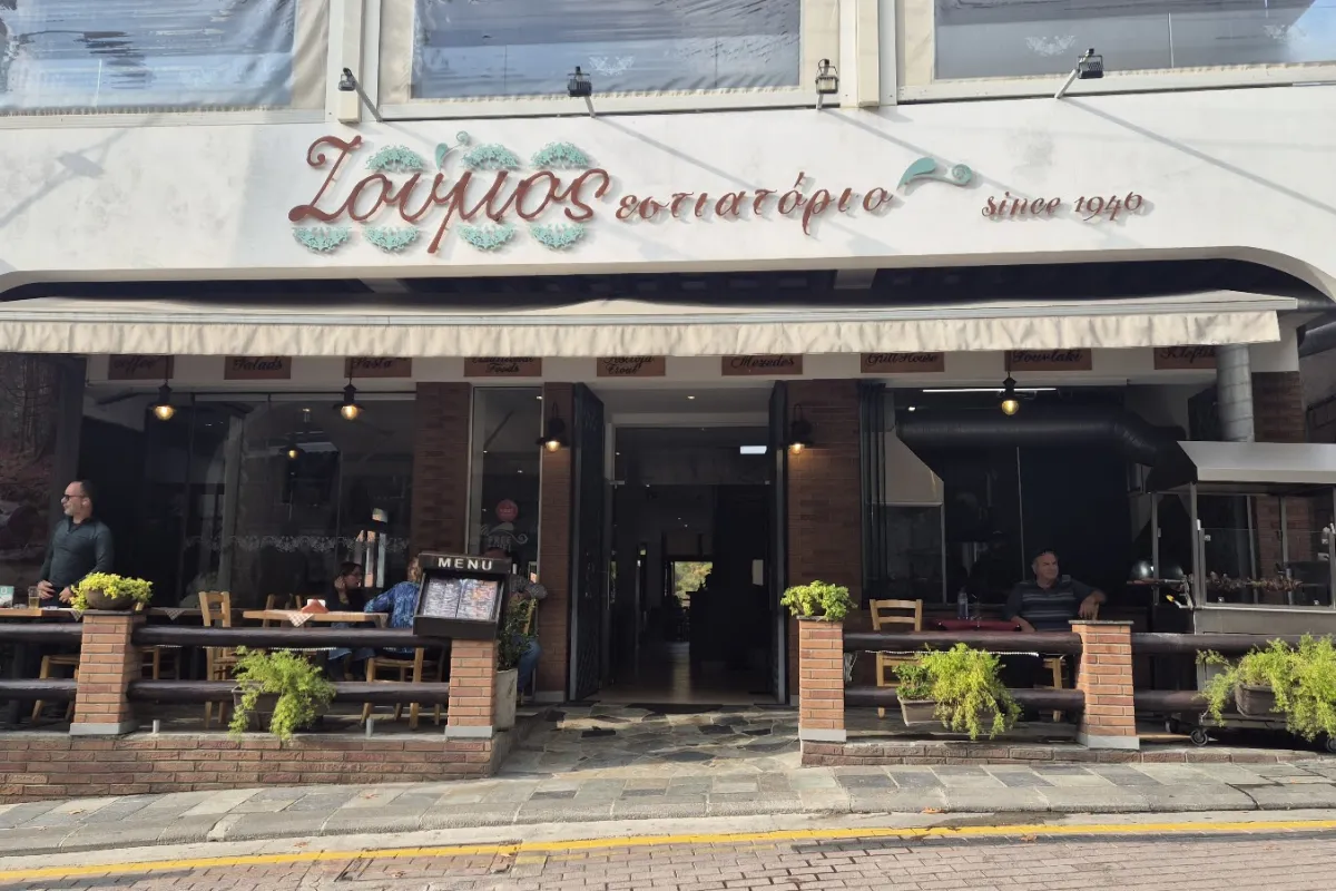 Zoumos Restaurant photo 1