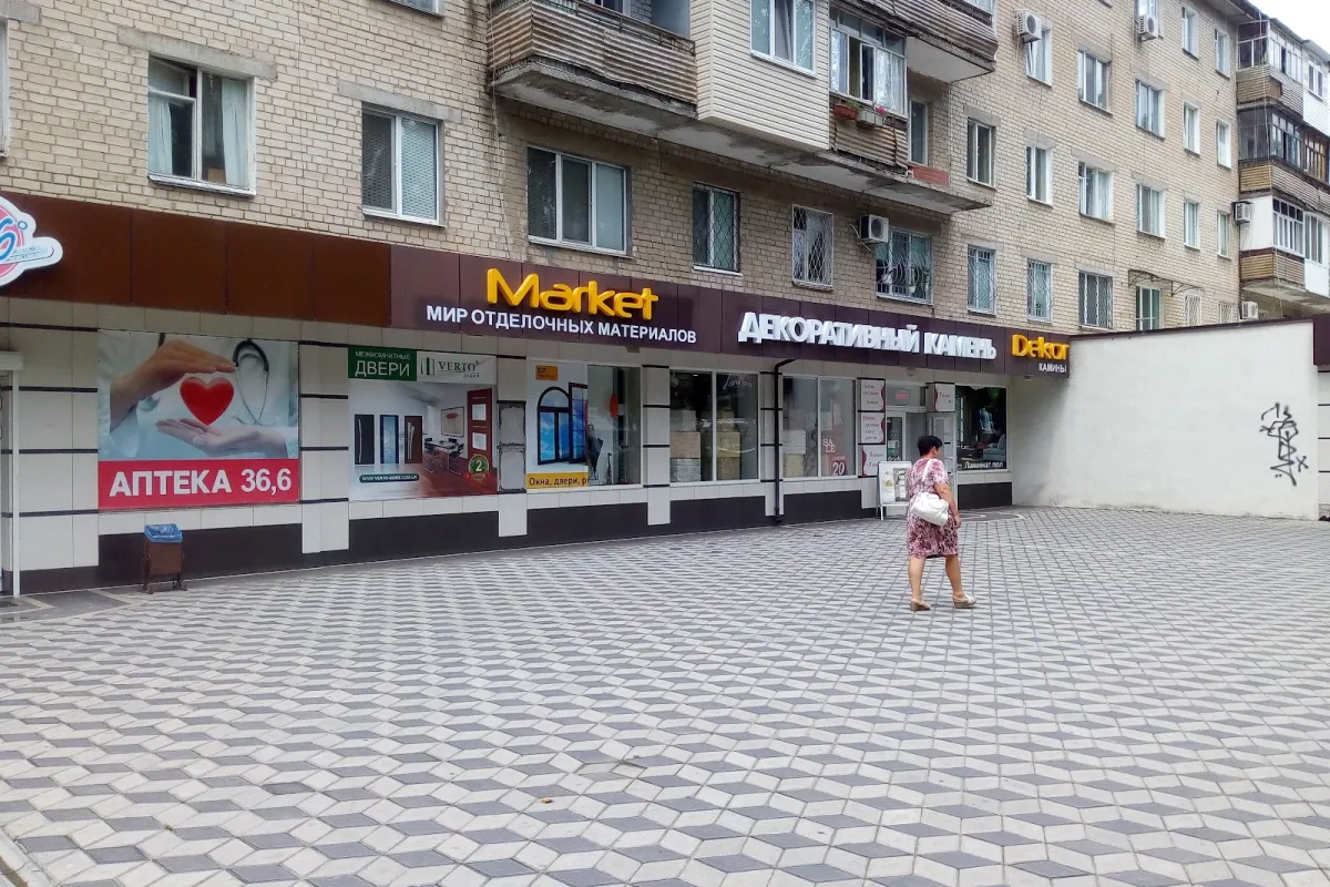 Market Ryzhskyy photo 1