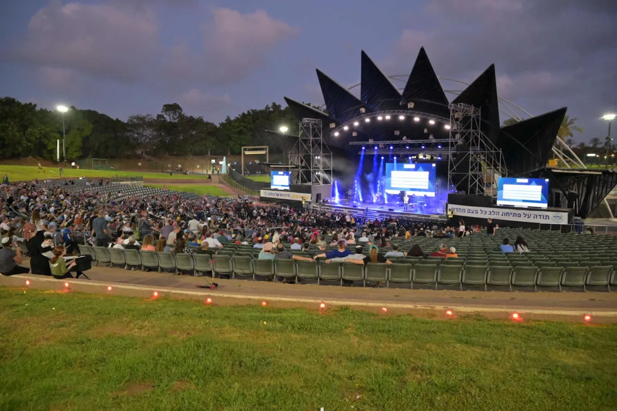 Raanana Park Amphitheater photo 1
