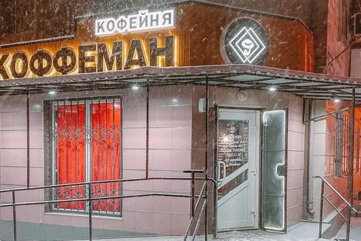 Kofeynya "Koffeman" photo 1