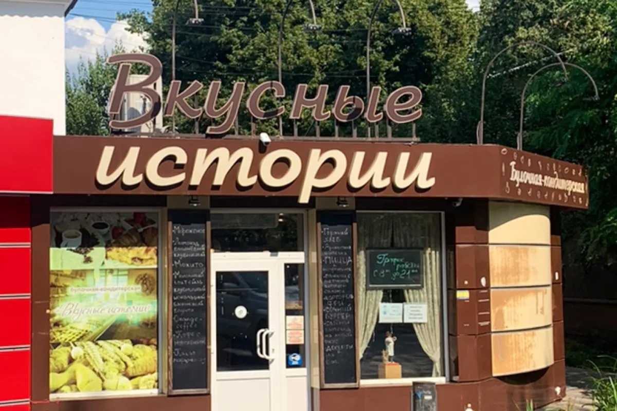 Smachni Istoriyi photo 1