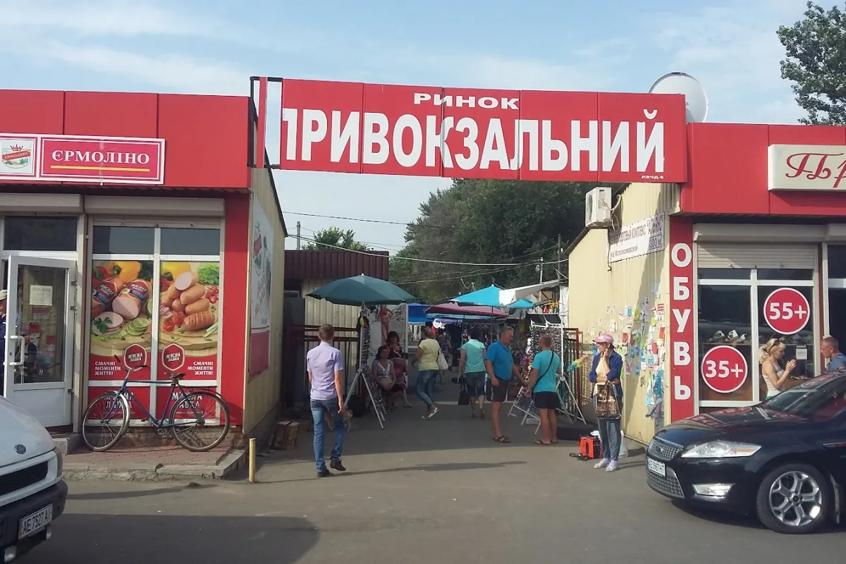 Market "Privokzalny" photo 1