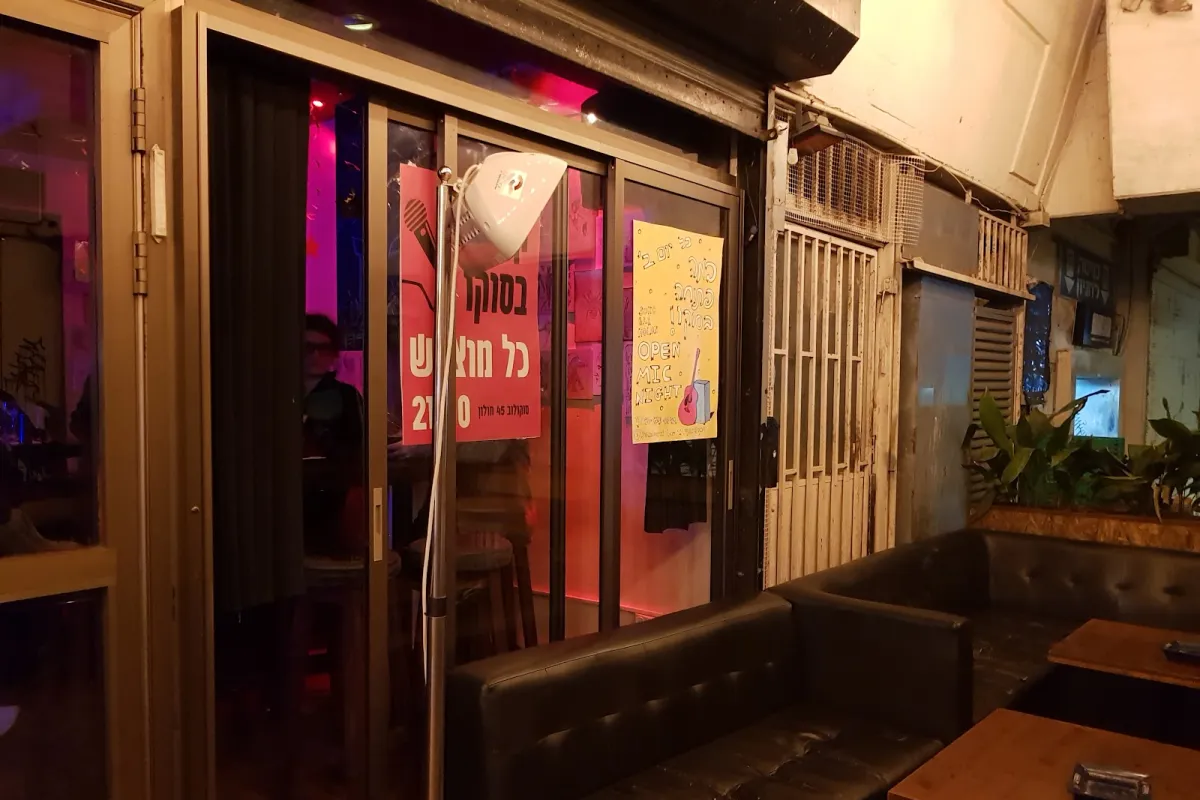 Sokolovski Bar photo 1