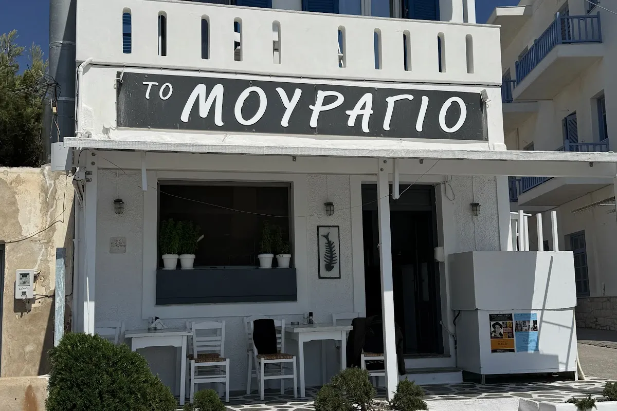 Mouragio photo 1