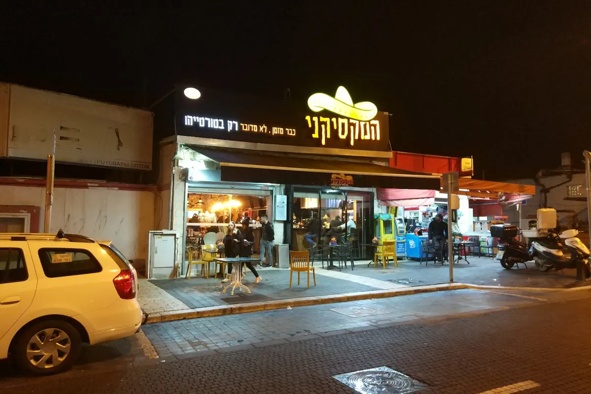 המקסיקני photo 1
