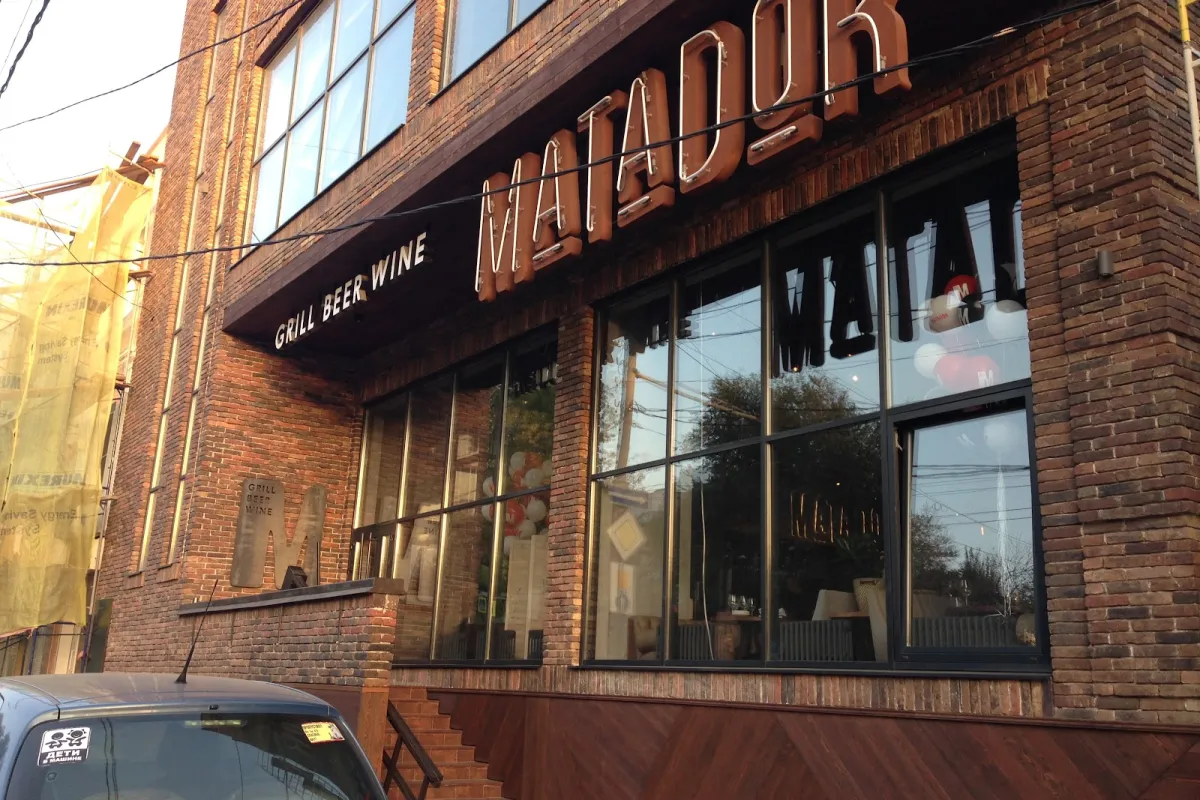 Restoran "Matador" photo 1
