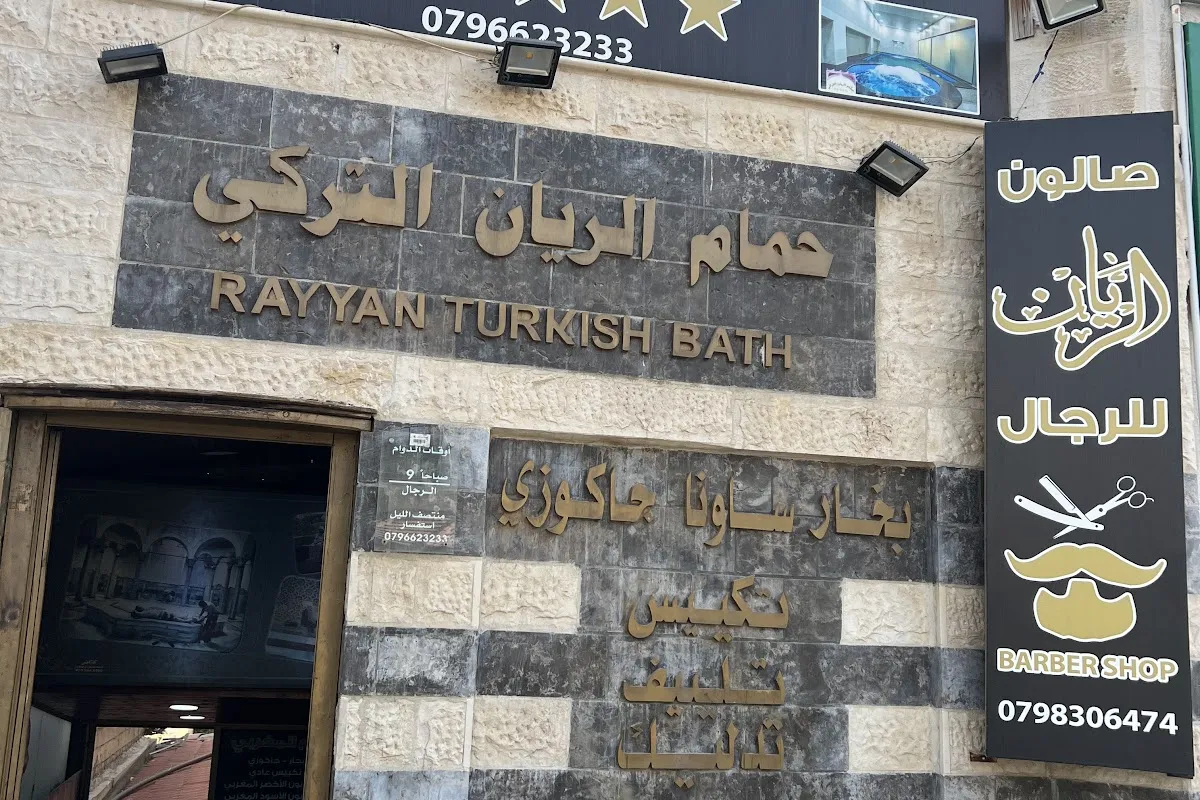 alRayyan Turkish Bath photo 1
