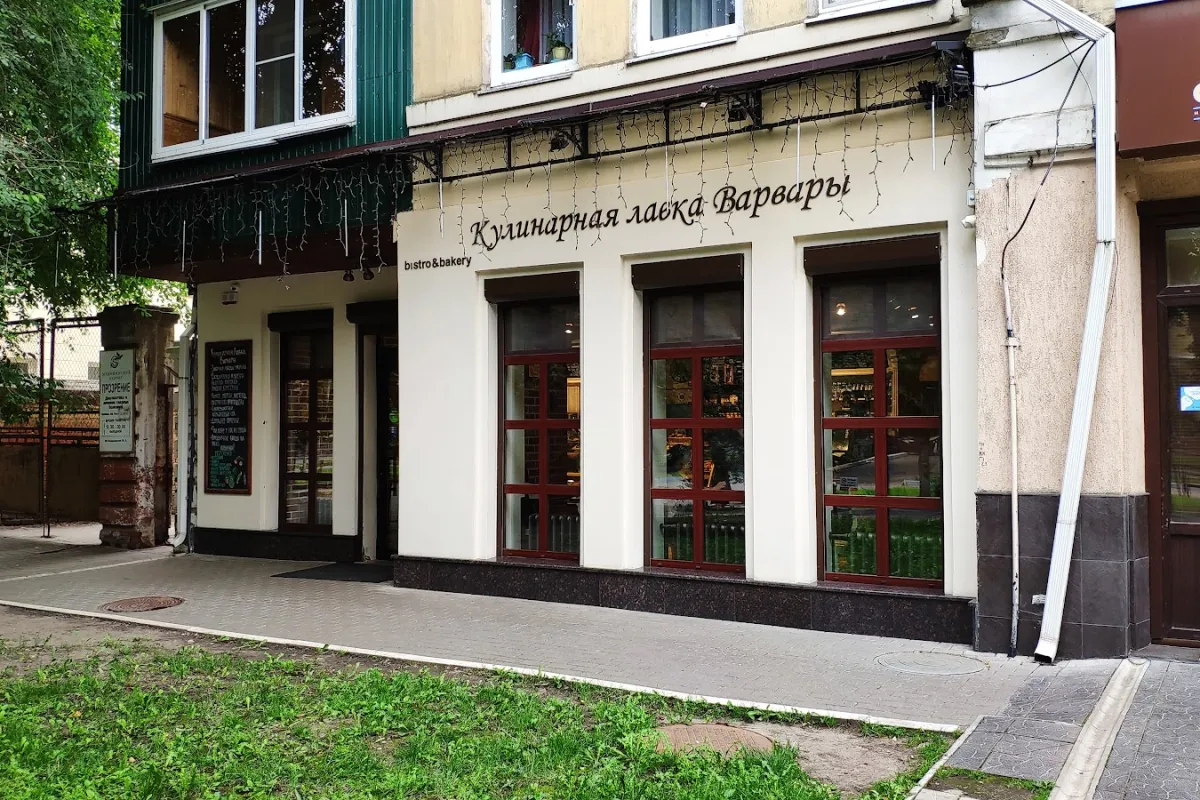 Kulinarnaya Lavka Varvary photo 1