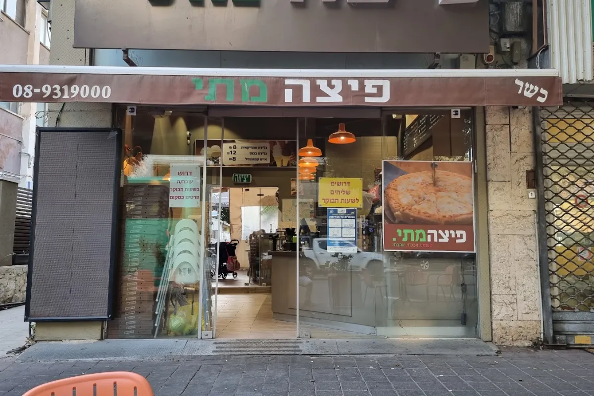 Pizza Mati photo 1