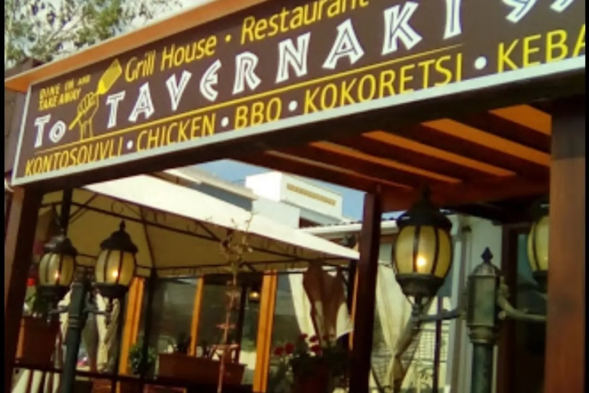 To Tavernaki with Chris. photo 1