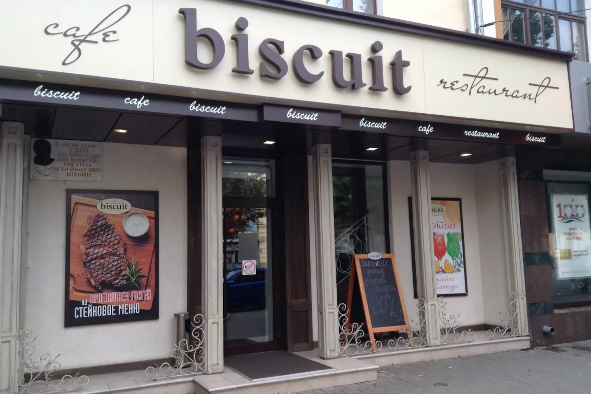 Biscuit photo 1
