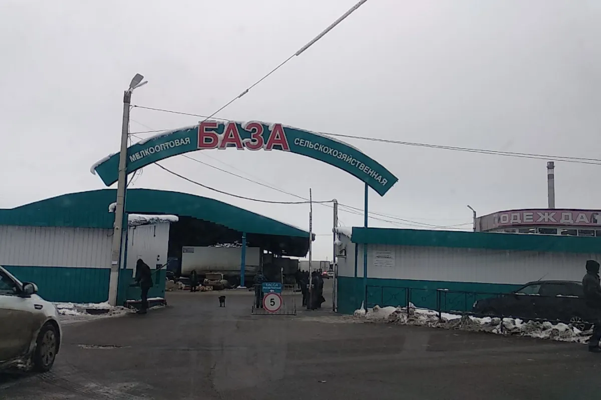 Ovoshchnaya Baza photo 1