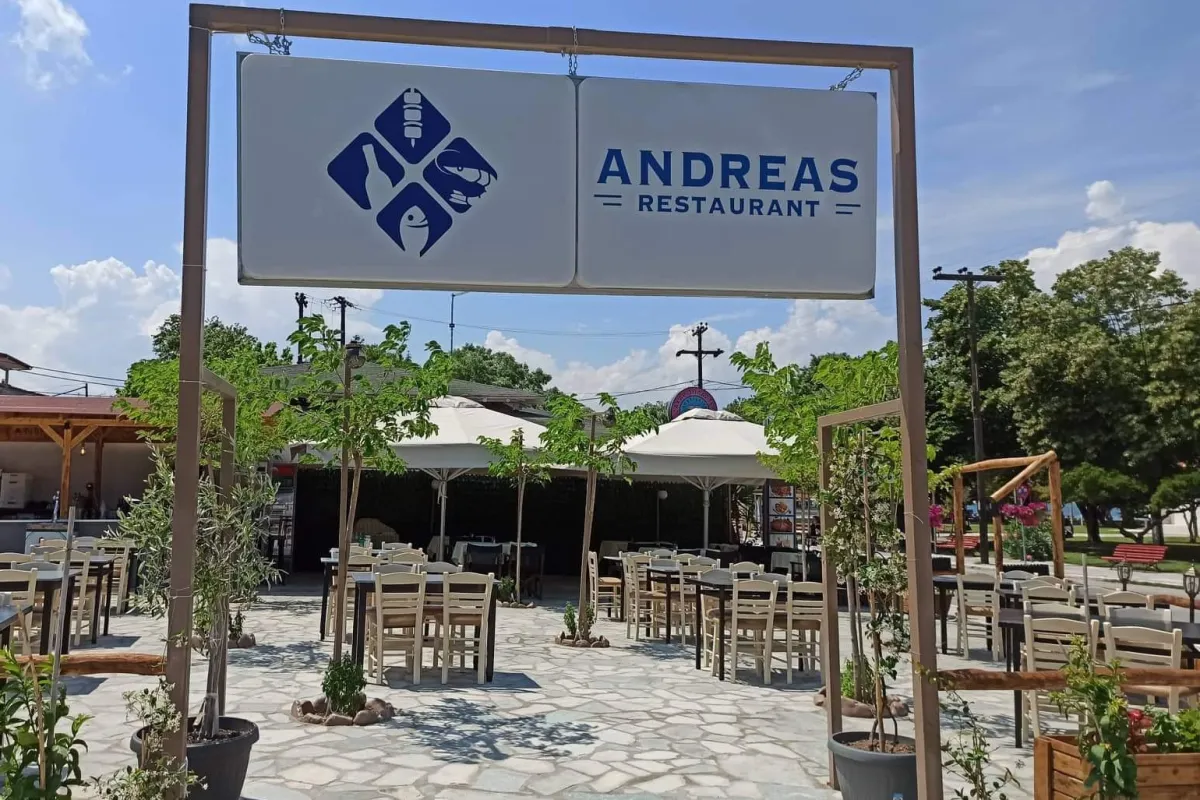 Andreas Restaurant photo 1