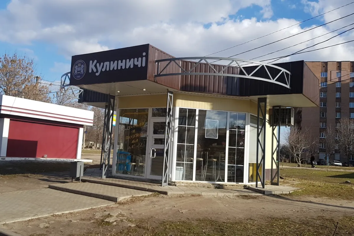 Kulynychi photo 1
