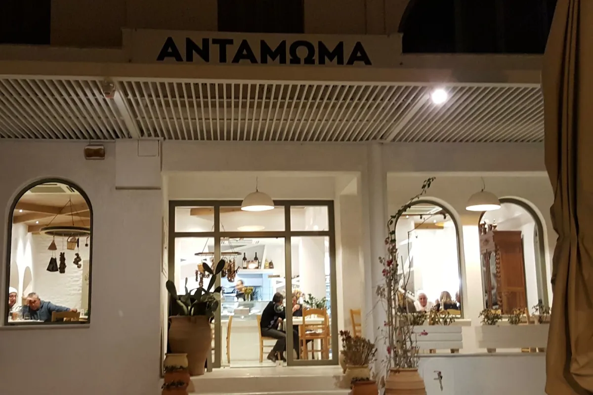 Antamoma DeliCuisine photo 1