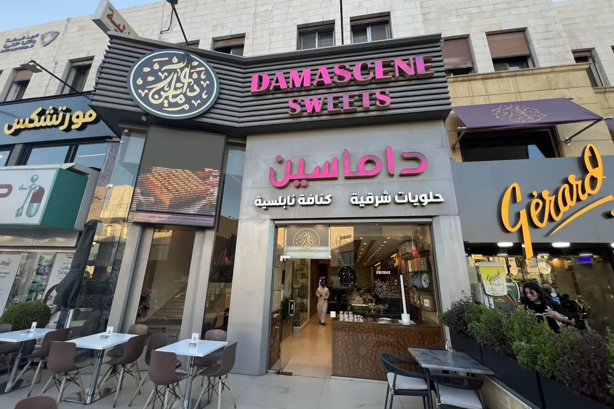 Damascene photo 1