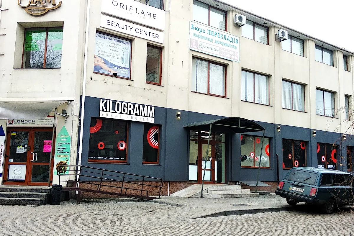 KILOGRAMM photo 1
