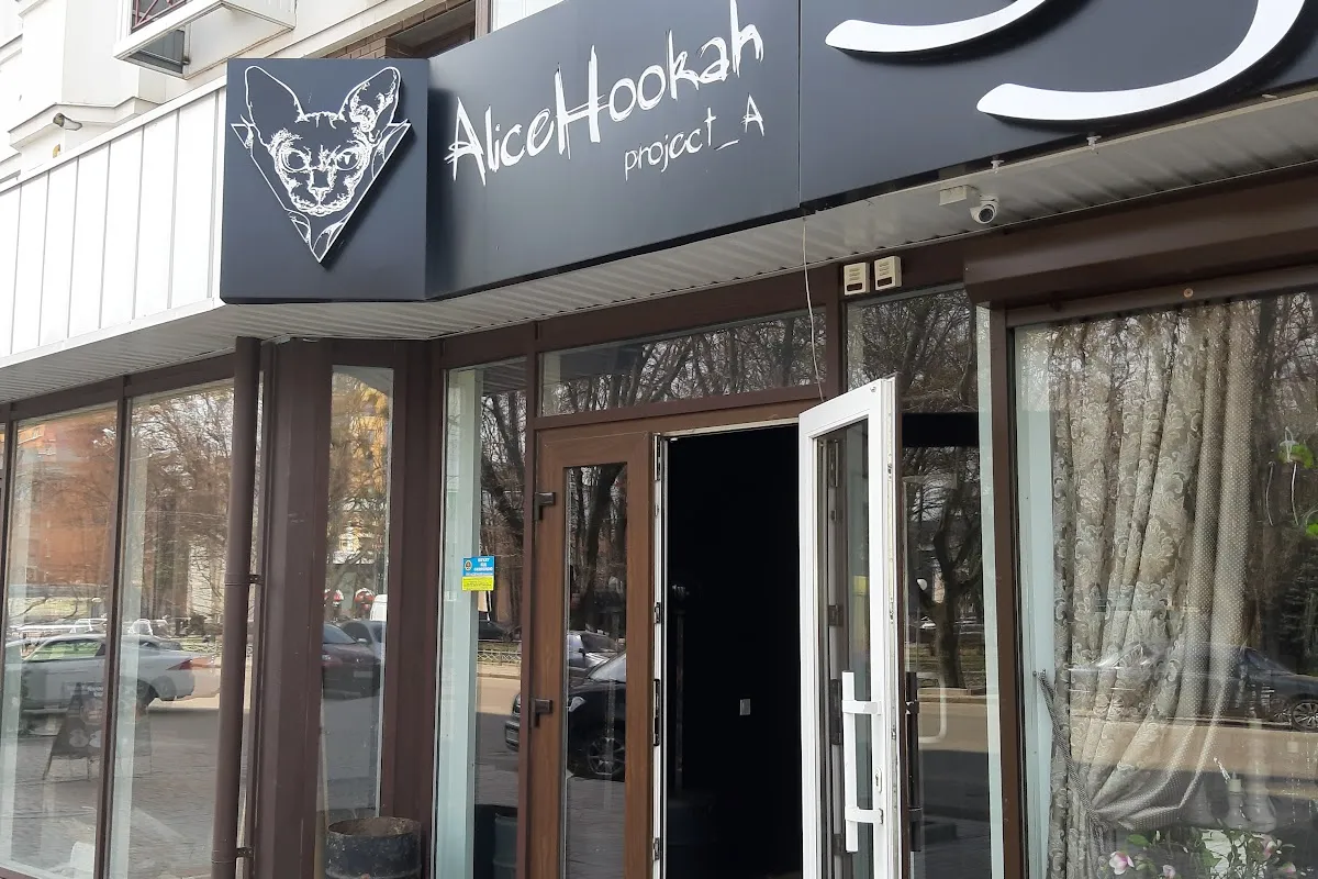 AliceHookah photo 1