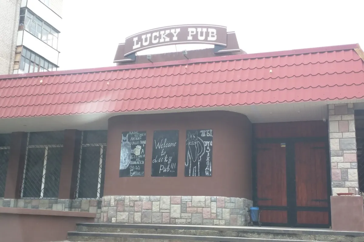 Lucky Pub photo 1