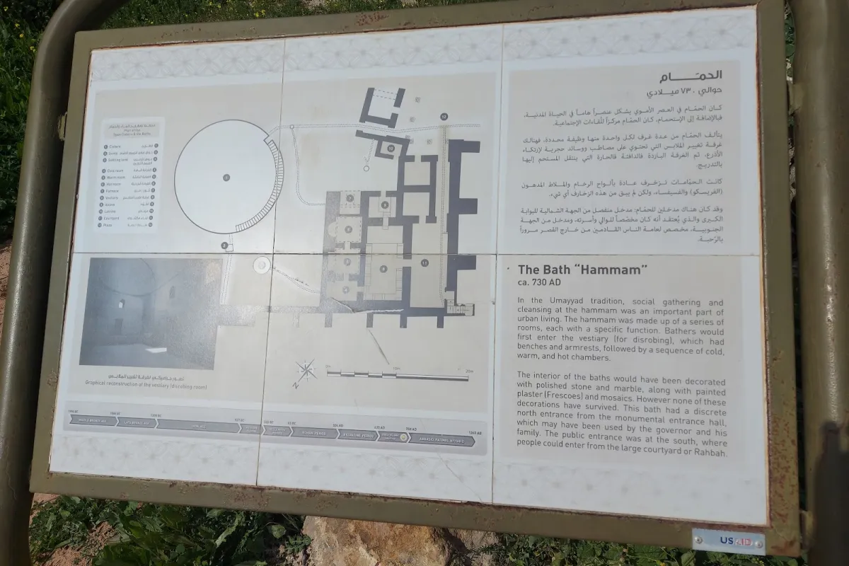 Umayyad Bath photo 1