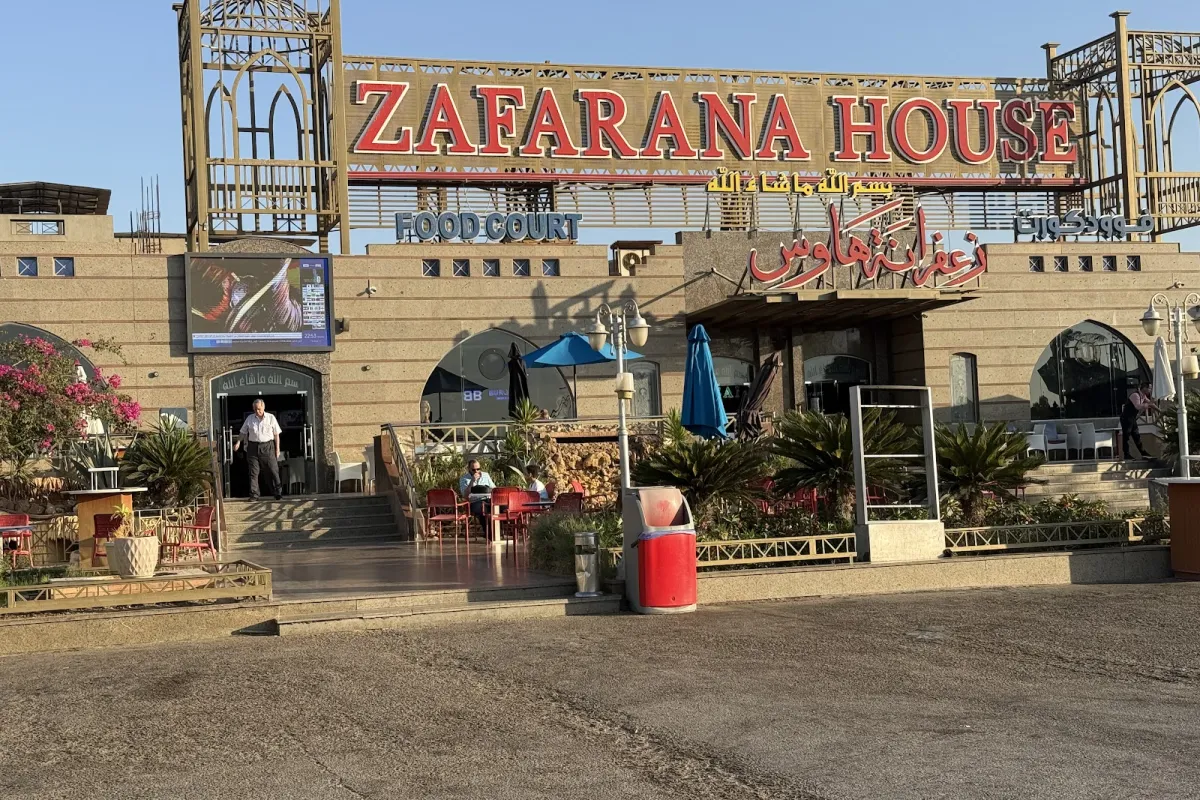 Zafarana Rest house photo 1