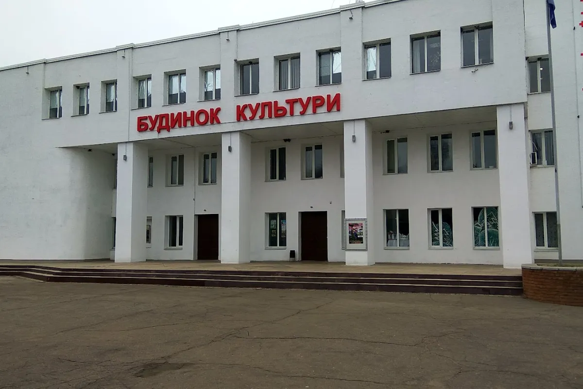 Дiм культури iм.Олексiя Прокоповича photo 1