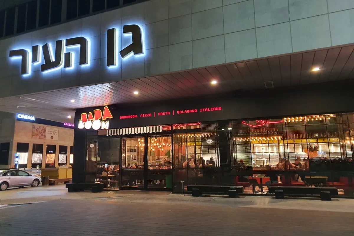 באדה בום -Bada Boom photo 1