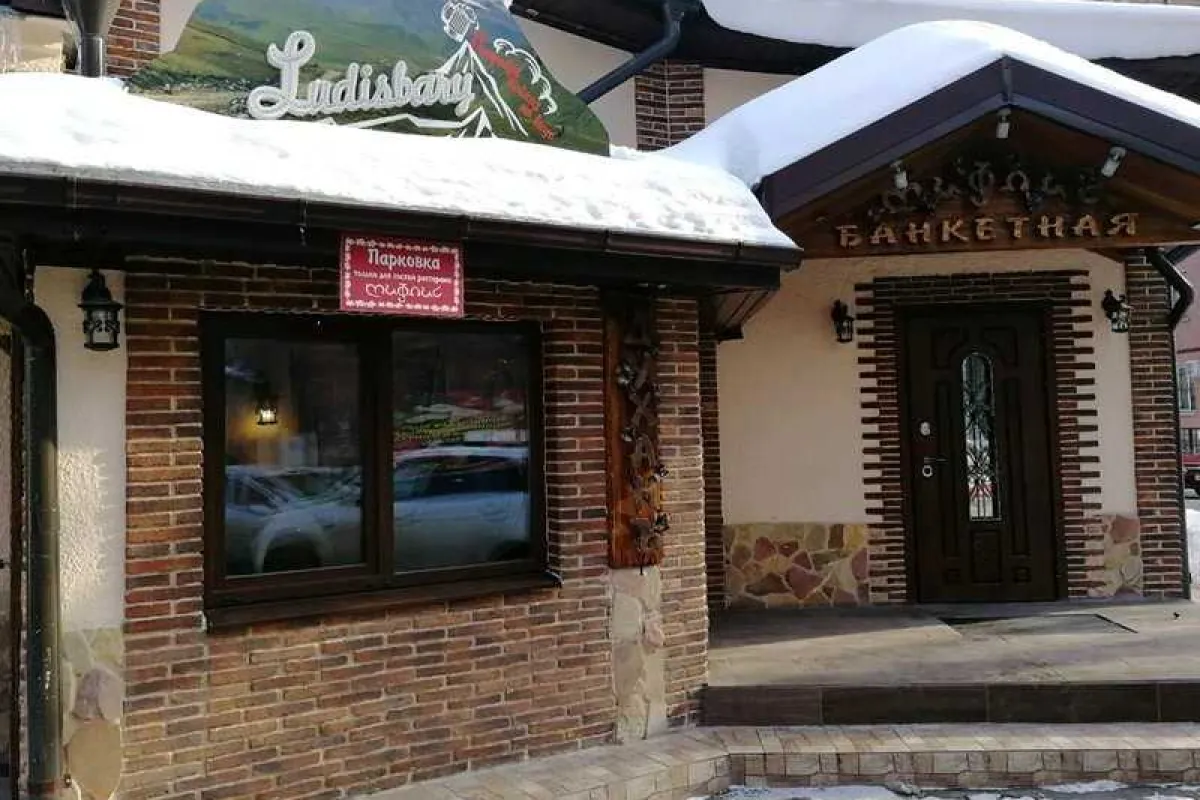 Tiflis Restaurant photo 1