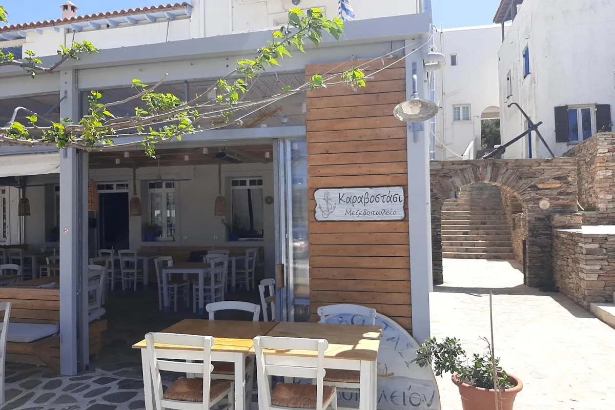 Karavostasi Taverna photo 1